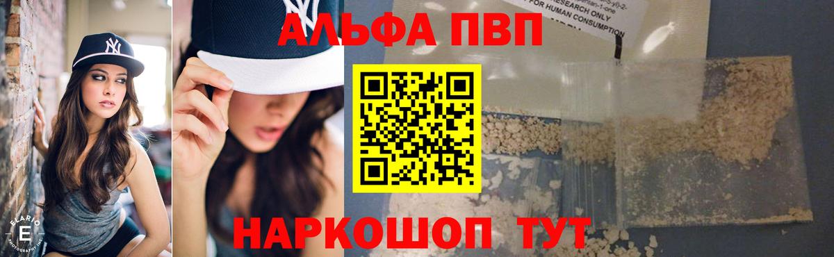 Alpha PVP Crystall  где купить   Вход с VPN  Alpha-PVP СК КРИС  Ялта  Alfa_PVP мука 
