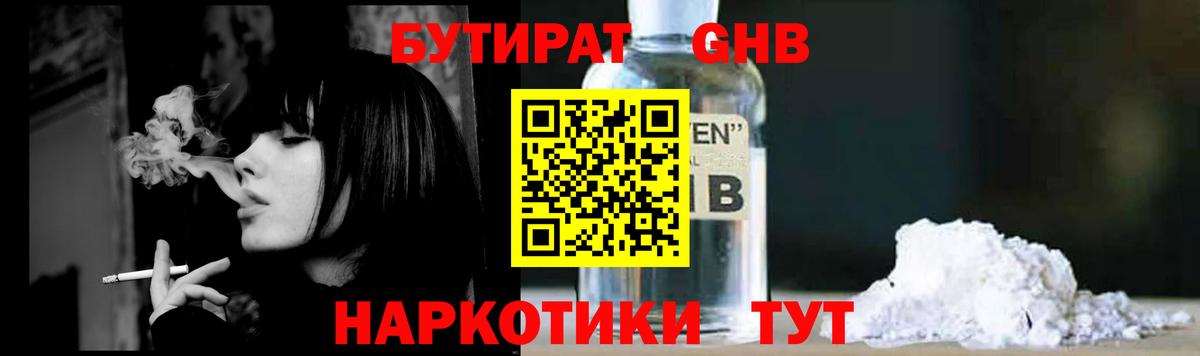 Ялта  БУТИРАТ BDO  Вход с VPN 