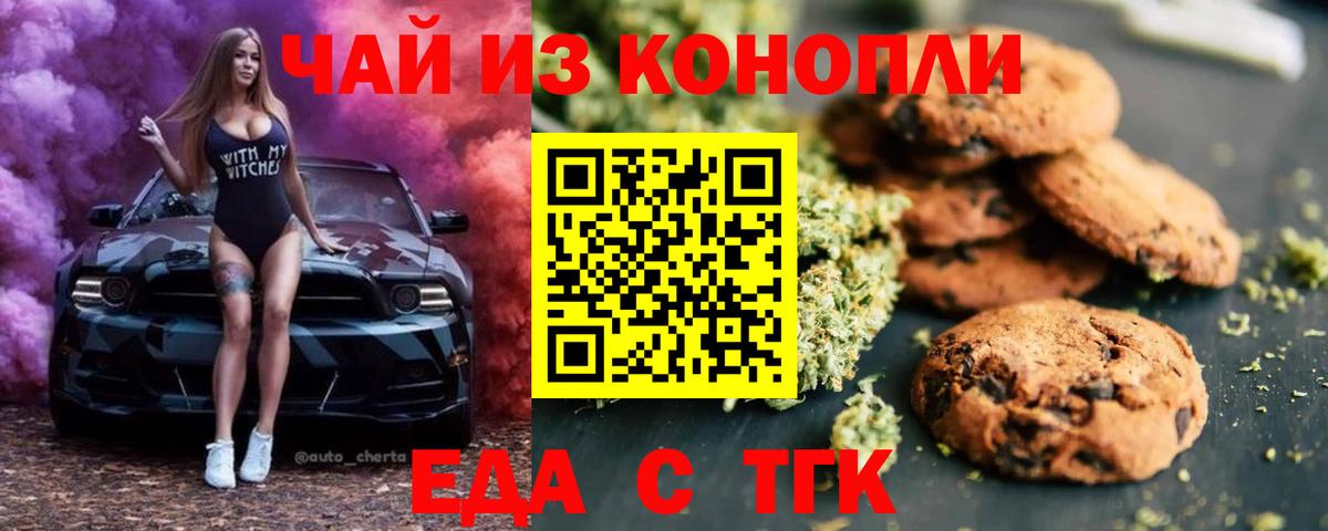 Ялта  Cannafood марихуана  Вход с VPN 