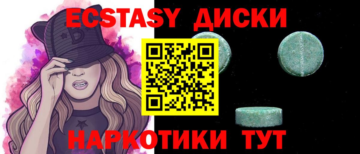 Ecstasy mix  Вход с VPN  Экстази mix  Ялта 