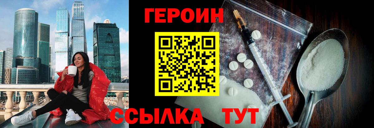 Ялта  Героин афганец  Вход с VPN 
