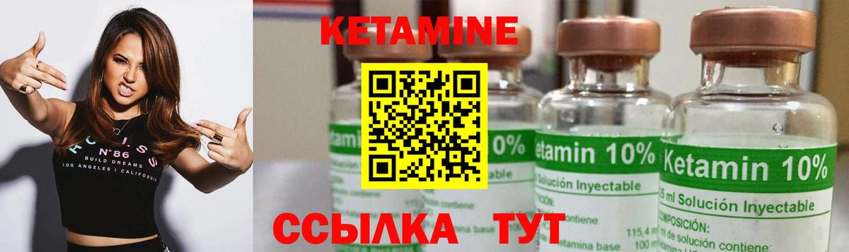 КЕТАМИН VHQ  Кетамин ketamine  Вход с VPN  Ялта 
