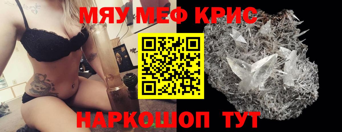 Мефедрон VHQ  Вход с VPN  Мефедрон 4 MMC  МЯУ-МЯУ  Мефедрон  Ялта 