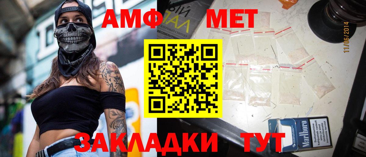 Метамфетамин пудра  Вход с VPN  Ялта 