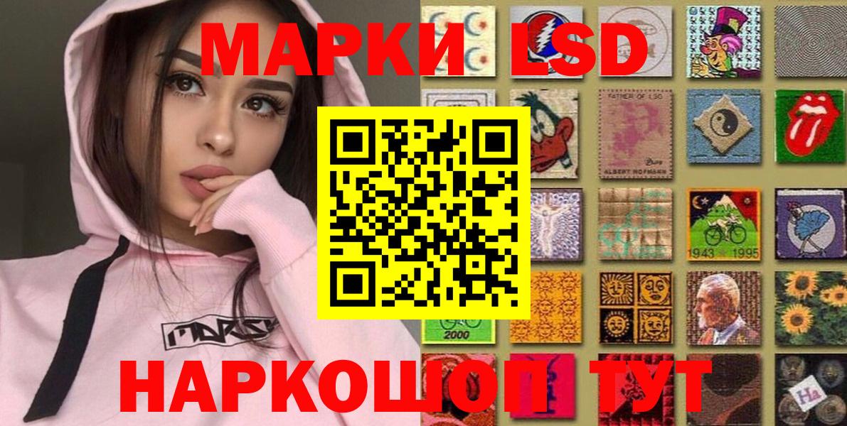 Марки 25I-NBOMe 1,8мг Ялта