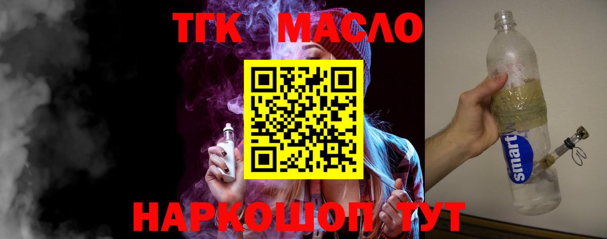 ТГК Wax Ялта