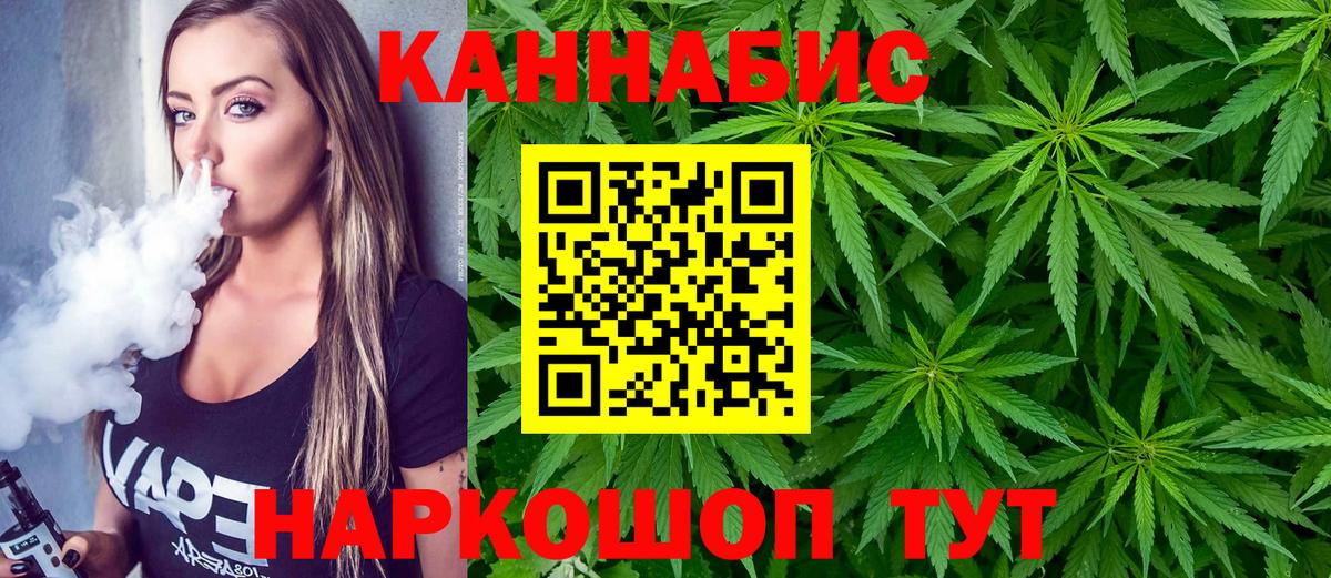 Канабис Amnesia Ялта